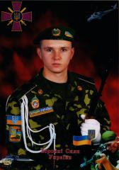 Селищев Олексій Сергійович